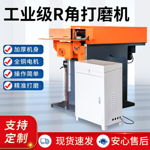 直角焊缝打磨抛光R角抛光机