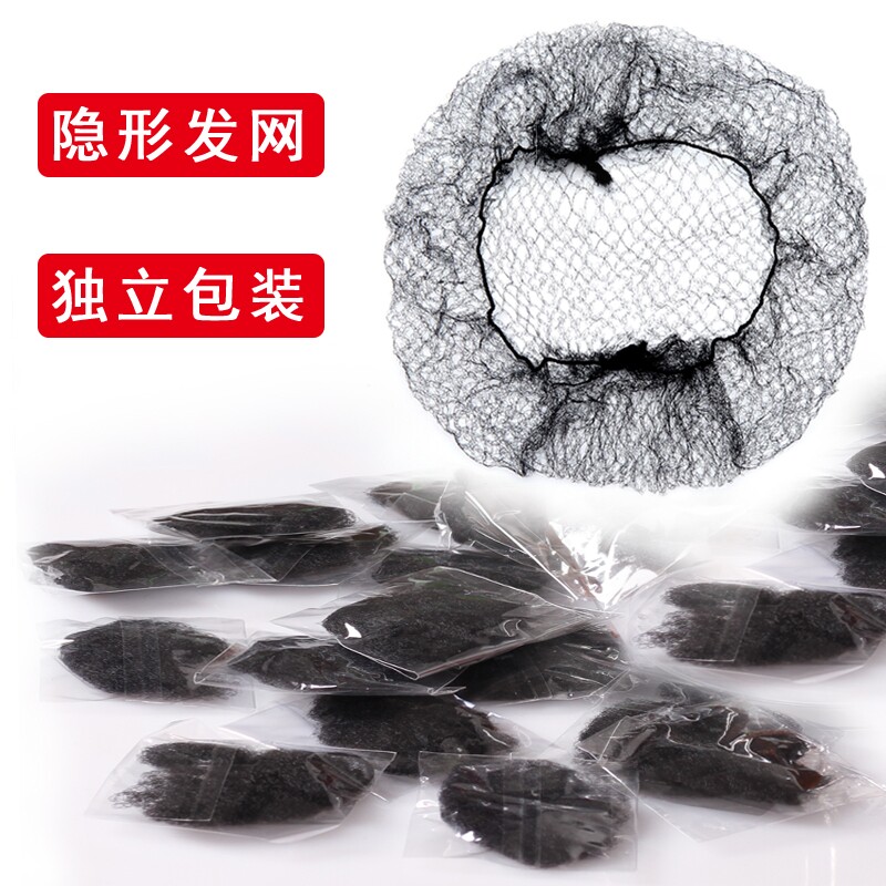 发网女黑色隐形无痕