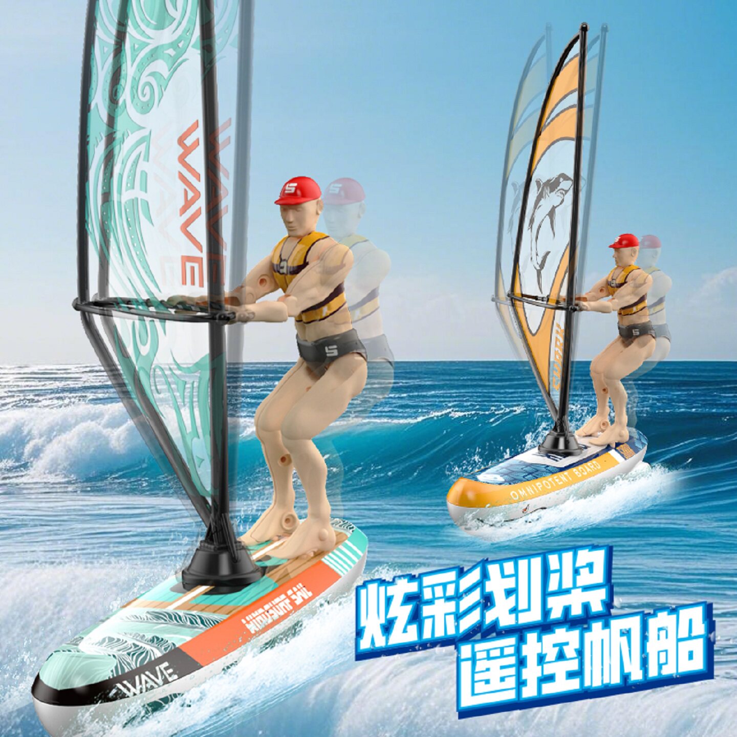 2.4G迷你遥控帆船水上漂浮船电动冲浪船模型带灯光可下水玩具礼物