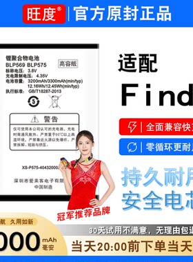 适用OPPOFind7电池原装X9007正品X9007大容量手机电板BLP569