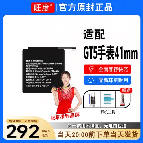 适用于华为Watch GT5手表电池41mm运动JNA-B19智能板HB522025EFW