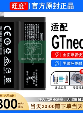 适用真我GTneo2电池原装正品RMX3370大容量内置手机电板BLP887