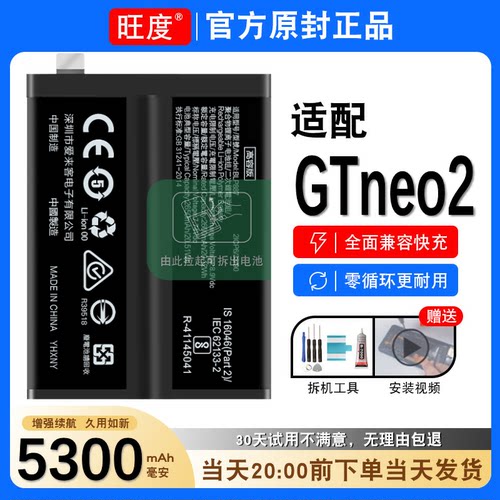 适用真我GTneo2电池原装正品RMX3370大容量内置手机电板BLP887