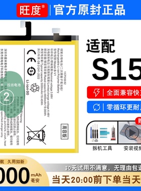 适用于vivos15电池原装S15正品VIVOV2199A大容量内置手机电板B-V1