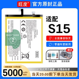 适用于vivos15电池原装S15正品VIVOV2199A大容量内置手机电板B-V1