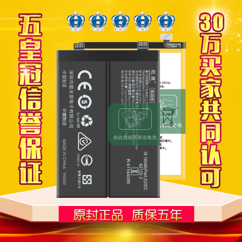 适用于一加ACE电池竞速版原装ACEPro正品PGKM10大容量手机电板