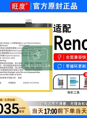 适用于OPPORenoZ电池原装正品PCDM10大容量内置手机电板BLP717