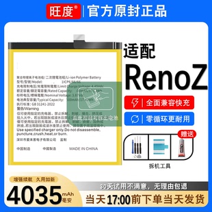 适用于OPPORenoZ电池原装正品PCDM10大容量内置手机电板BLP717