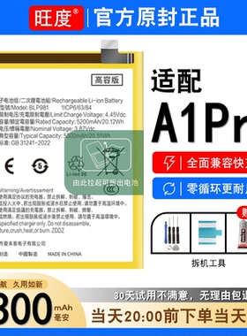 适用OPPOA1Pro电池原装oppoa1pro正品PHQ110大容量手机电板BLP981