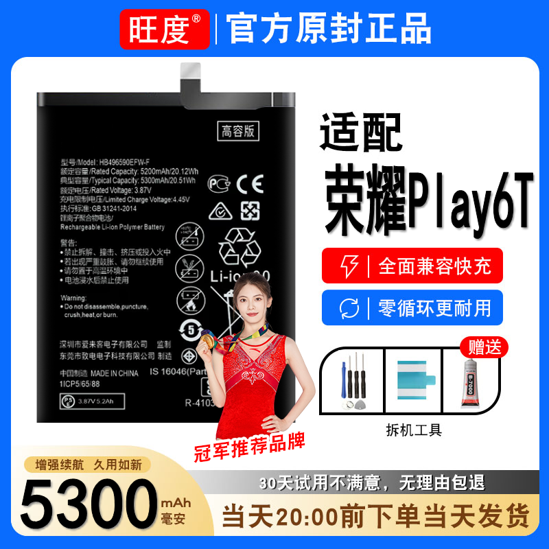 适用于荣耀PLAY6T电池原装CMA-AN40正品大容量内置手机电板496590