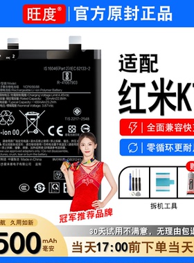 适用于红米K70电池原装正品RedmiK70内置扩容23113RKC6C电板BM5W