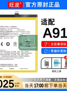 适用于OPPO A91电池原装OPPOa91大容量PCPM00正品手机电板BLP765