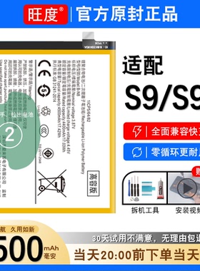 适用于vivo s9电池原装S9E正品VIVOS9内置V2048A大容量V2072A电板