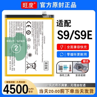 VIVOS9内置V2048A大容量V2072A电板 S9E正品 适用于vivo s9电池原装