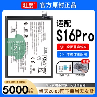 适用于VIVO S16Pro电池原装正品vivos16pro大容量V2245A内置扩容