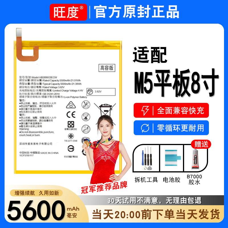 适用华为M5平板8寸电池原装SHT-W09正品SHT-AL09高容2899C0电板