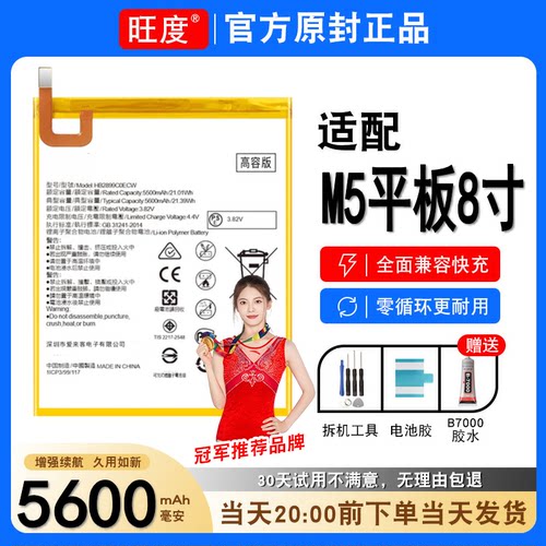 适用华为M5平板8寸电池原装SHT-W09正品SHT-AL09高容2899C0电板