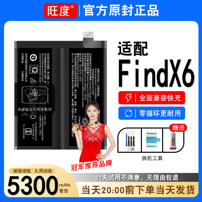 适用于OPPOFindX6电池原装正品findx6内置扩容oppo手机PGFM10电板