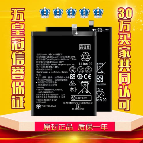 适用于华为畅享10电池10e大容量10s手机电板旺度原厂原装正品增强