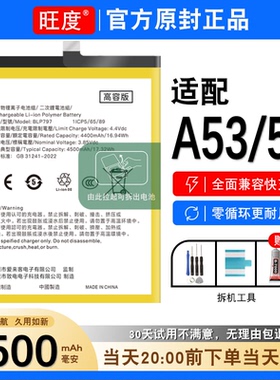 适用于OPPO A53电池5G手机电板BLP797大容量旺度原装正品PECM20