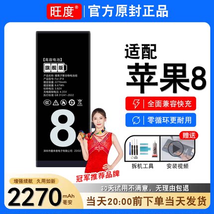 适用于苹果8电池原装iPhone 8正品A1863大容量A1906内置A1907电板