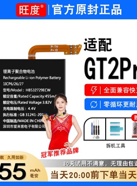 适用华为GT2Pro手表电池原装内置正品大容量VID-B19手表526379