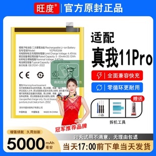 适用真我11Pro电池原装 大容量RMX3770手机电板 realme11pro正品