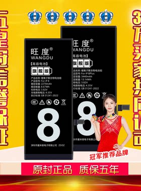 适用苹果8Plus电池8原装iPhone8正品A1863扩容A1906手机电板A1864