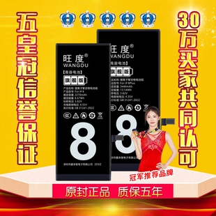 适用苹果8Plus电池8原装iPhone8正品A1863扩容A1906手机电板A1864