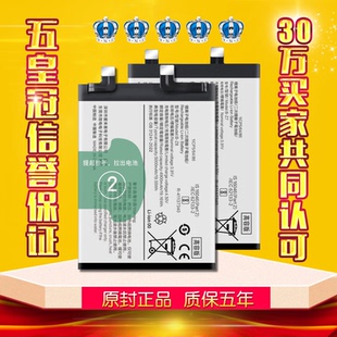 适用vivo S17电池S17E大容量S17Pro手机B-X7电板旺度原厂原装正品