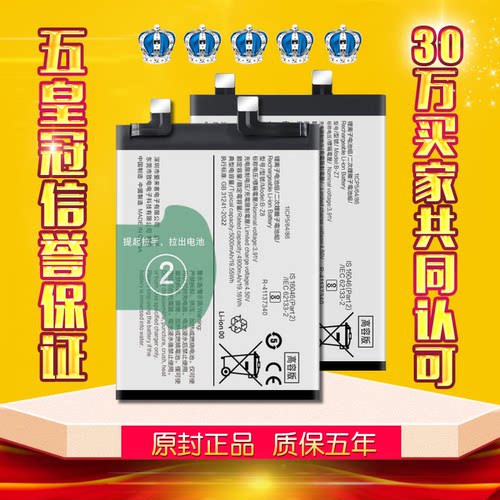 适用vivo S17电池S17E大容量S17Pro手机B-X7电板旺度原厂原装正品