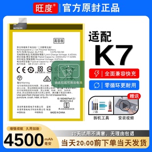 适用于OPPOK7电池原装oppok7正品PCLM50大容量内置手机电板BLP755