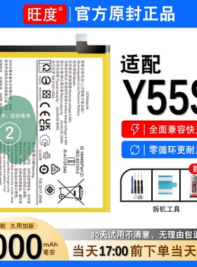 适用于VIVO Y55S电池原装y55s正品内置扩容vivo扩容V2164A电板