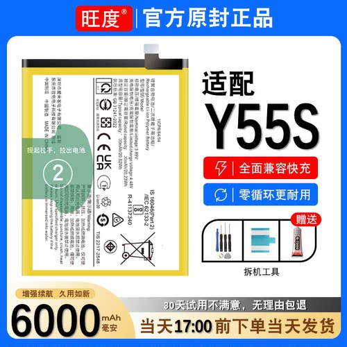适用于VIVO Y55S电池原装y55s正品内置扩容vivo扩容V2164A电板