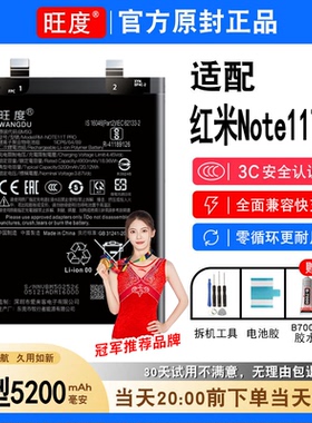 适用红米note11TPro电池原装22041216C正品大容量手机BM5G电板