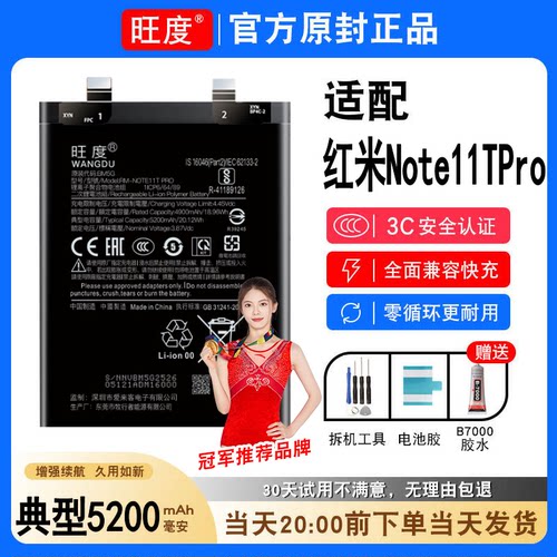 适用红米note11TPro电池原装22041216C正品大容量手机BM5G电板