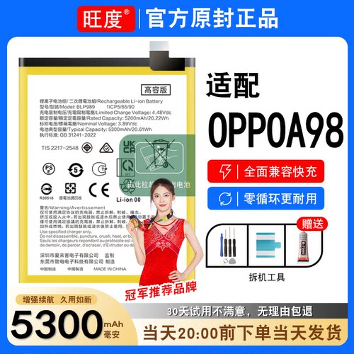 适用于OPPOA98电池5G原装oppoa98正品PHQ110大容量手机电板BLP989