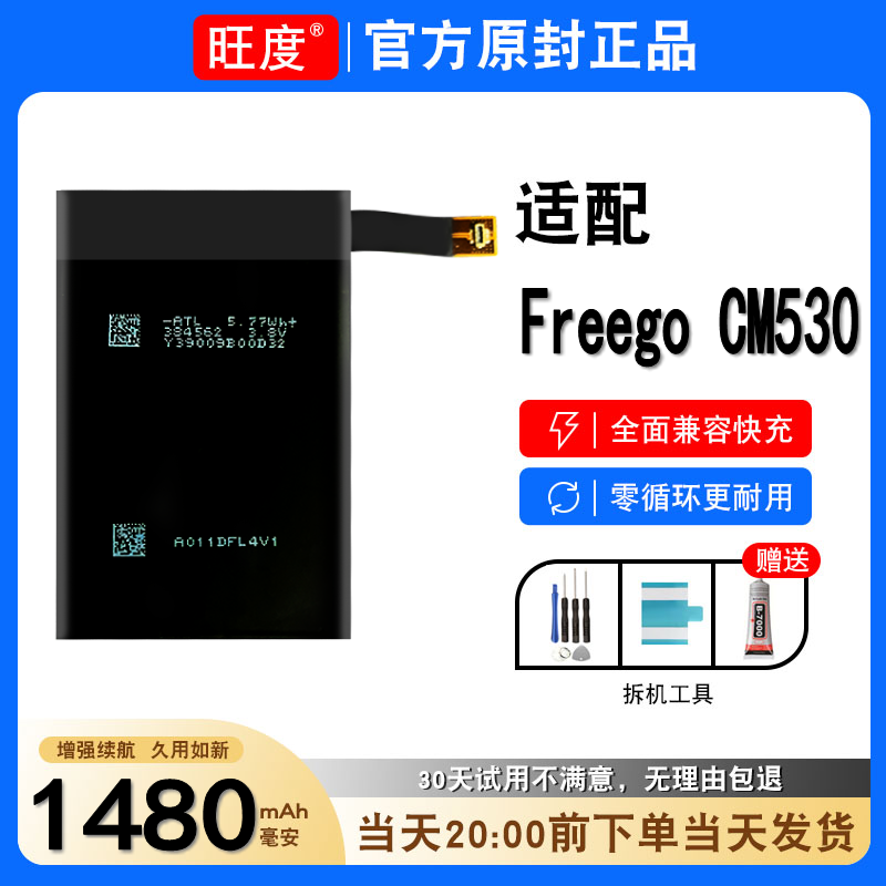 适用于华为Freego CM530蓝牙音响电池原装品质HB794672EBW-21音箱