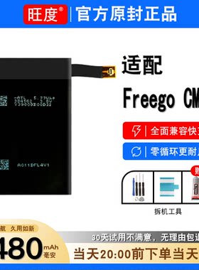 适用于华为Freego CM530蓝牙音响电池原装品质HB794672EBW-21音箱