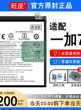 适用于一加7电池原装ONEPLUS 7正品内置大容量手机魔改电板BLP685