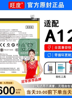 适用于OPPO A12电池原装oppoa12正品大容量扩容手机电板BLP817