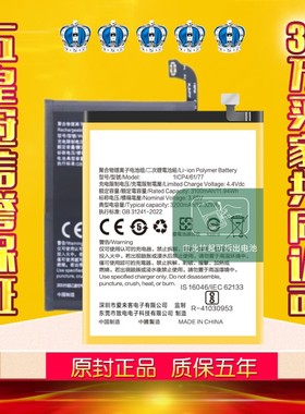 适配Realme真我X2电池X2Pro手机电板BLP741原装正品RMX1991/1931