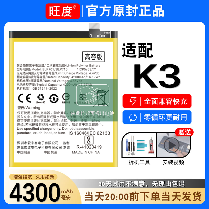 OPPOK3电池k3原装oppo正品