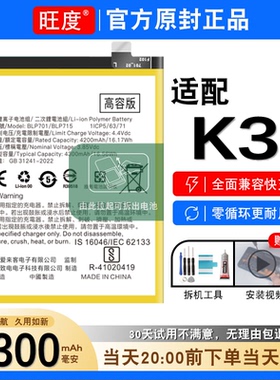 适用于OPPO K3电池k3原装oppo正品PCGM00大容量内置手机BLP715