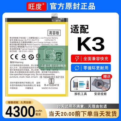 OPPOK3电池k3原装oppo正品