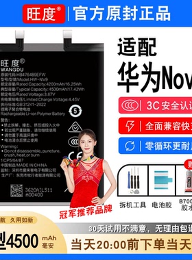 适用华为Nova9电池原装NAM-AL00正品手机高容电板HB476489EFW
