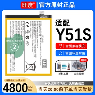 适用于vivoy51s电池原装VIVO Y51S正品大容量V2002A内置手机电池