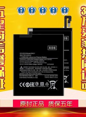 适用于红米note5A电池原装Note5正品MDE6大容量手机电板MEE7S