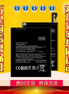 适用于红米note5A电池原装Note5正品MDE6大容量手机电板MEE7S