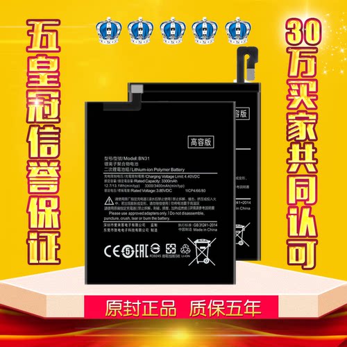 适用于红米note5A电池原装Note5正品MDE6大容量手机电板MEE7S